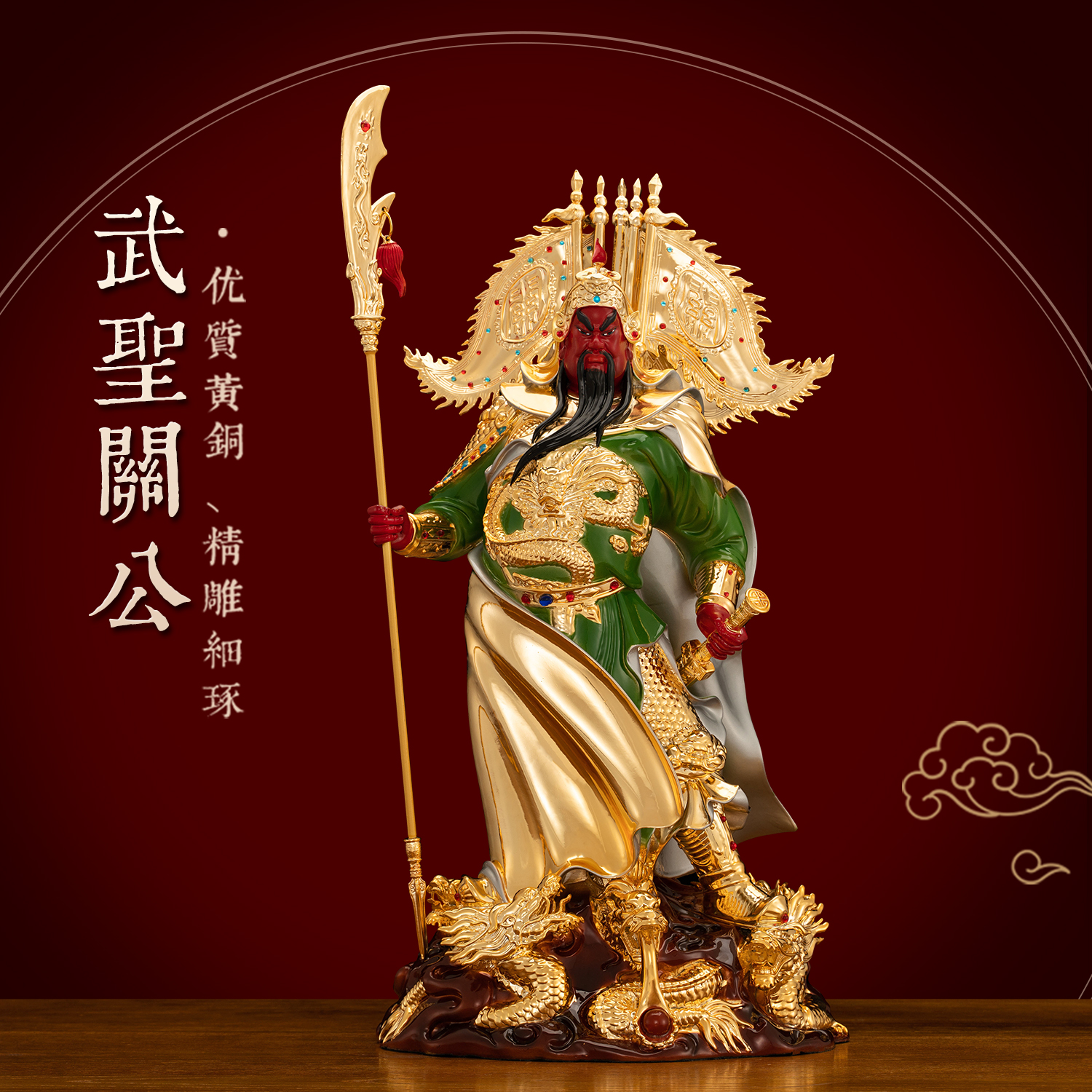纯铜鎏金镶宝关公神像供奉家用武财神关羽关云长关二爷铜雕像摆件