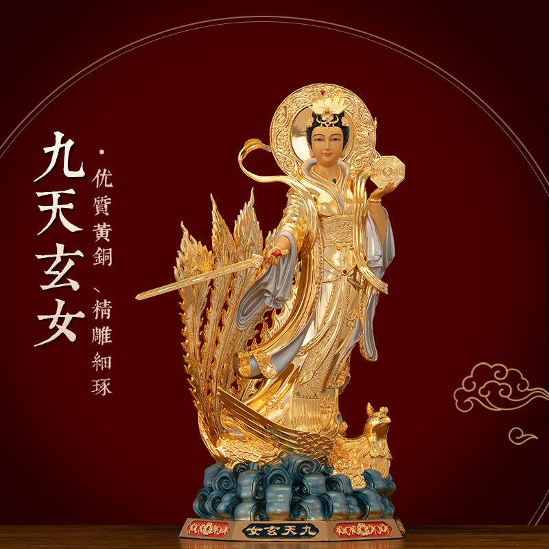纯铜鎏金九天玄女神像供奉摆件