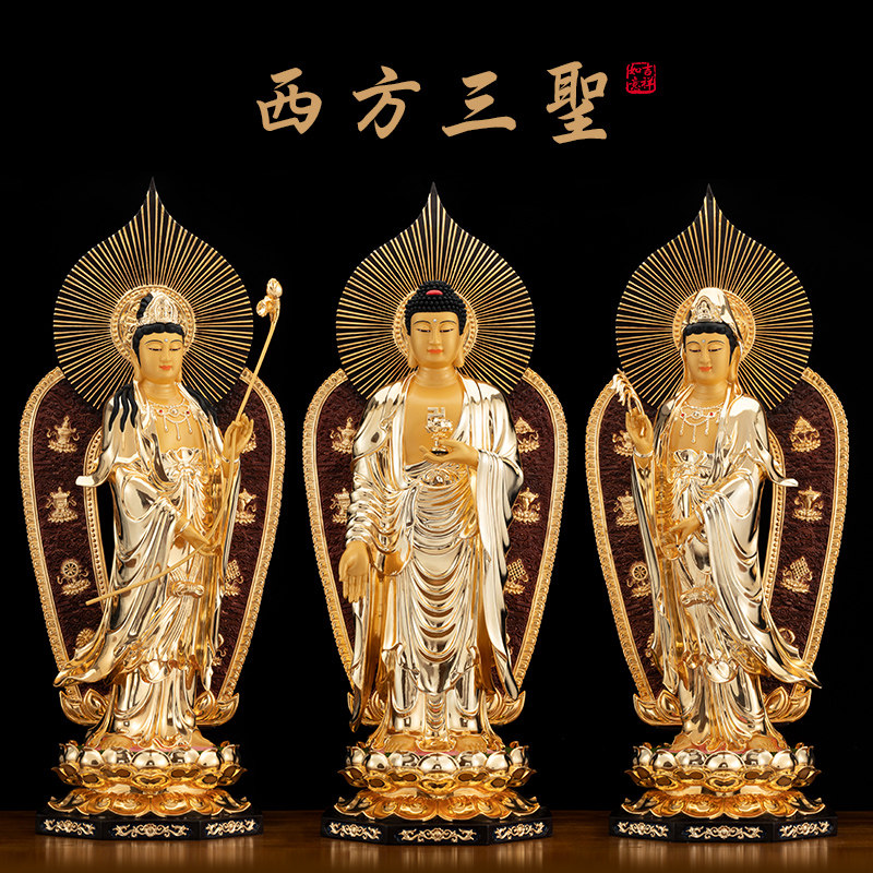 黄铜著金西方三圣佛像供奉摆件