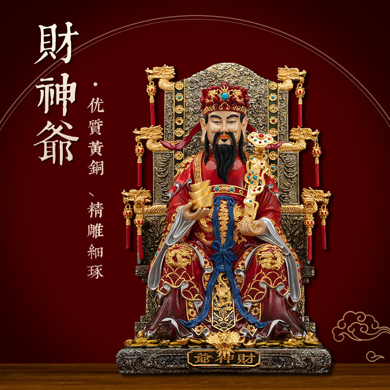 黄铜贴金漆线雕财神爷佛像摆件