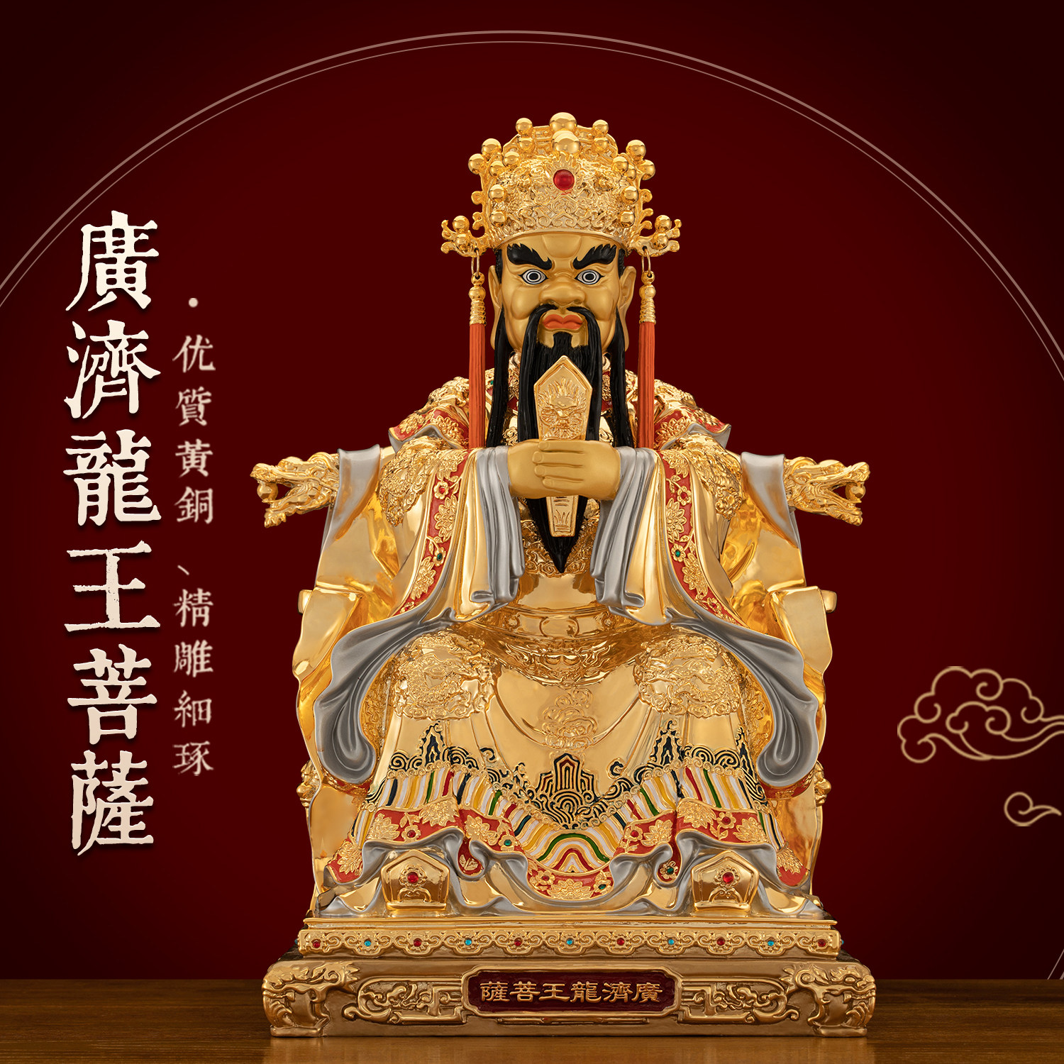 纯铜鎏金五爷广济龙王菩萨佛像