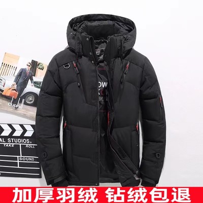 男士羽绒服短款加厚防风户外