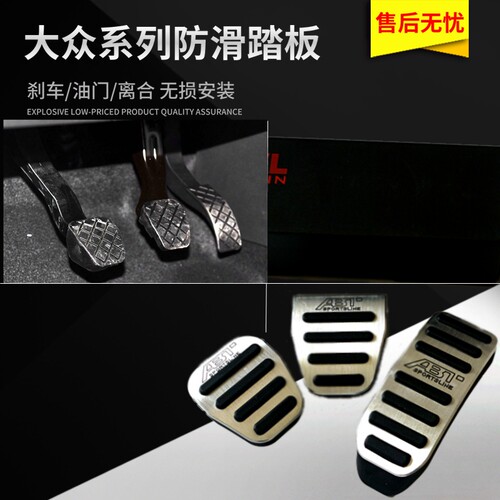 斯柯达脚踏板poloplus波罗朗逸