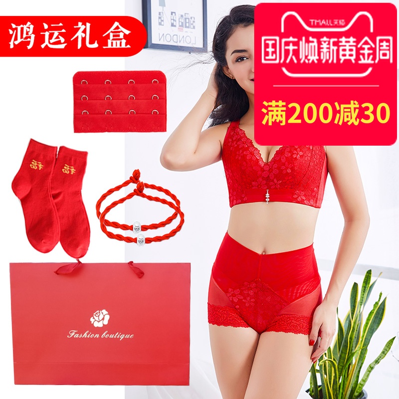 (用5元券)大红色文胸套装无钢圈结婚新娘薄款大码聚拢型收副乳本命年内衣女
