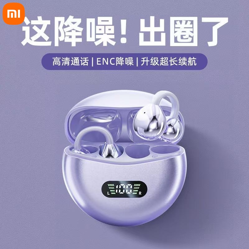 小米适用蓝牙耳机耳夹式无线气骨传导式AI开放运动2026新款Ultra