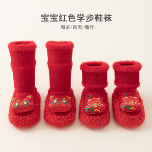 婴儿红色鞋袜秋冬季加厚防滑宝宝地板鞋新年周岁百天0一1岁新生儿