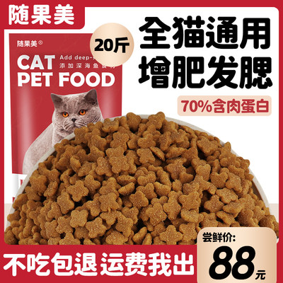 猫粮20斤装幼猫成猫蓝猫英短全价10kg国产流浪猫布偶增肥发腮营养