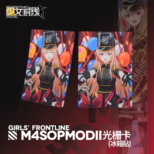 少前 M4SOPMOD2II 深林鸣音.ver 光栅卡 冰箱贴 少女前线周边