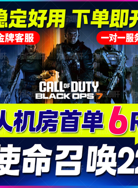 使命召唤cod22人机房代练带肝代打多人僵尸武器等级枪皮金皮金库