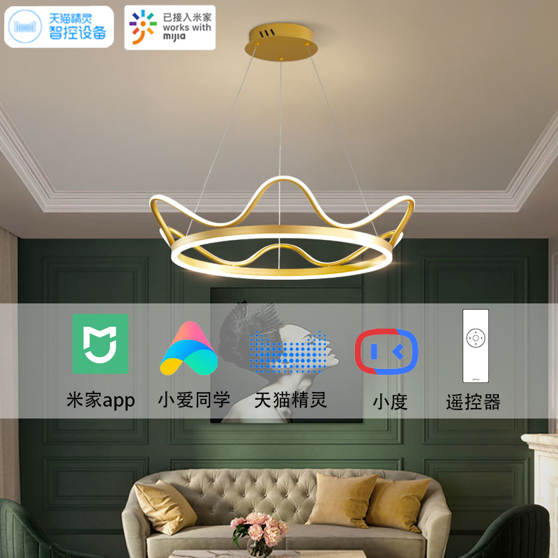哈达曼接入小米IoT支持米家APP小爱同学控制智能灯客厅餐厅儿童卧室皇冠