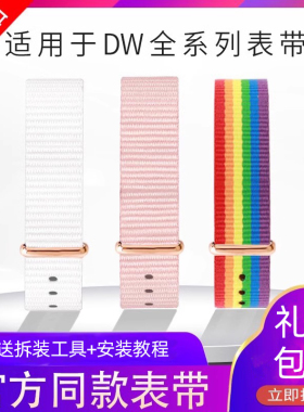 danlinggongzhu代用dw尼龙手表带白色丹尼尔男女帆布酒红蓝色表带