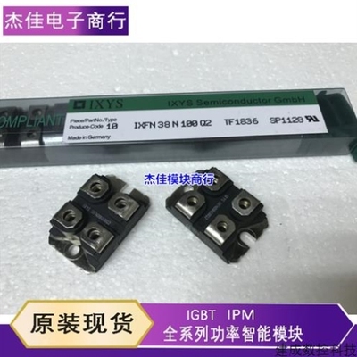 【议价】议价新IXFN38N100P IXFN32N120P IXFN38N100Q2 IXFN24N10