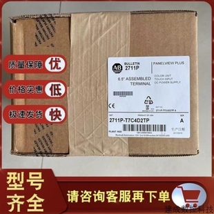 议价 700彩色触摸终端6.5英寸 议价2711P Plus 2711P T7C4D2TP
