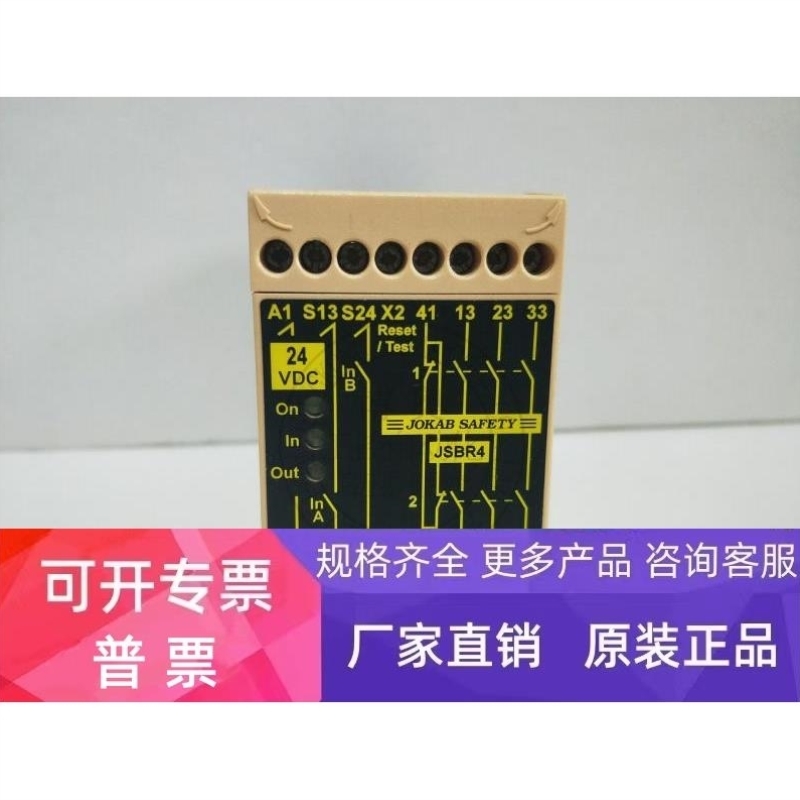 【议价】JOKAB SAFETY 安全继电器JSBR4 JSR1T-0S/5S JSR5T询价