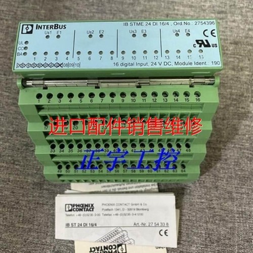 【议价】菲尼克斯电子模块IB STME 24 DI 16/4 2754396 2754338!