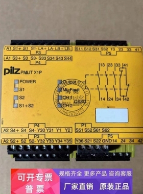 【议价】PILZ皮尔兹安全继电器PMUT X1P 24VDC订货号778010询价