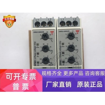 【议价】CARLO GAVAZZI瑞士佳乐三相继电器DPB01CM48