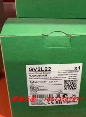 【议价】议价GV2L08/GV2L10/GV2L14/GV2L16/GV2L20/GV2L22断路器