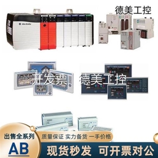 罗克韦尔AB 议价库存5 2711P T12C4D9 触 T12C4A9 议价