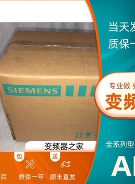 【议价】议价主营变频器6sl3210-5be21/22/23/25/27/31-/0/2/5uv0