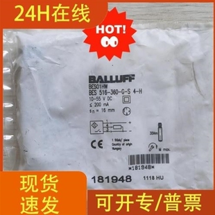 【议价】议价正品巴鲁夫感应器 BES01HW 成色漂亮功能包好