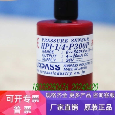 【议价】SURPASS PRESSURE SENSOR I-1/4-P300P 压力传感器