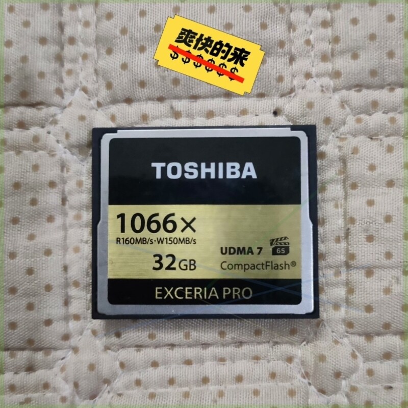 【议价】裸卡TOSHIBA东芝CF卡UDMA7/32GB/1066X