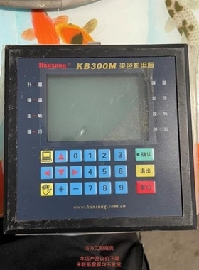 【议价】议价商品kb300m染色机