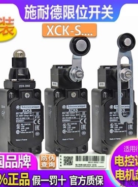 【议价】议价进口限位开关XCK-S XCKS 102 110 131 141 ZCK- S1 D