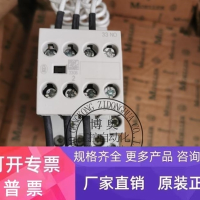 【议价】DILK12-11金钟穆勒MOELLER切换电容接触器AC230-240V询价