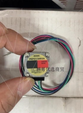 【议价】东方马达 PKP213D05A