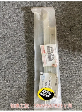 【议价】69905-0W020 汉兰达 后门玻璃托架 玻--议价商品