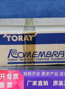 【议价】TORAY MEMBRA SUL-G20TS 210-0403-0005 东丽 消毒膜反渗