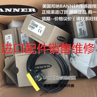 【议价】BANNER邦纳传感器光电开关QS18VP6LDQ5QS18EP6XLPC议价