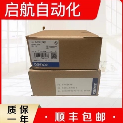 【议价】议价PLC模块 CJ1W-ETN21 CJ1W-ETN11 CJ1W-FLN22 CJ1W-EI
