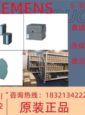 【议价】议价6ES7332-5HB01-0AB0 S7-300,模拟输 SM 332,电位隔离