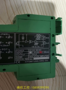 【议价】议价HYOMYUNG HM0001 ISOLAN AMP