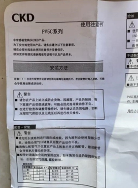【议价】议价CKD电磁阀PV5C系列