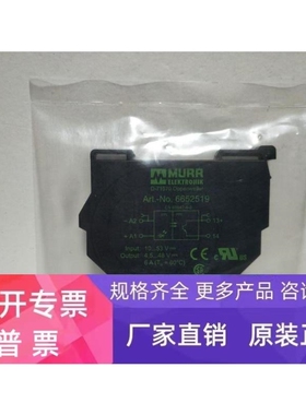 【议价】德国MURR穆尔继电器模块 ART.NO.6652519