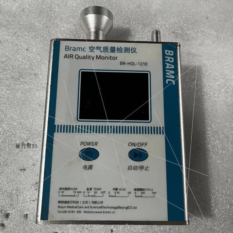 【议价】博朗通BR-HOL1210空气质量测试仪 pm2.5甲醛检测