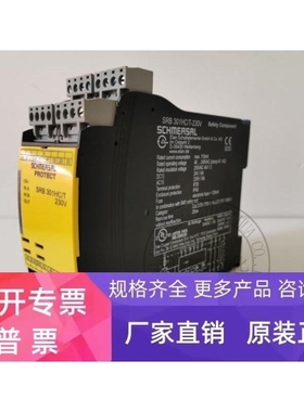 【议价】SCHMERSA施迈赛安全继电器SRB 207AN--24V SRB207AN询价