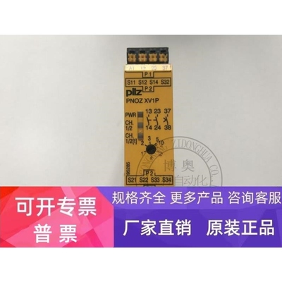 【议价】787602/777602 30/24VDC皮尔兹PILZ继电器PNOZ XV1P C现