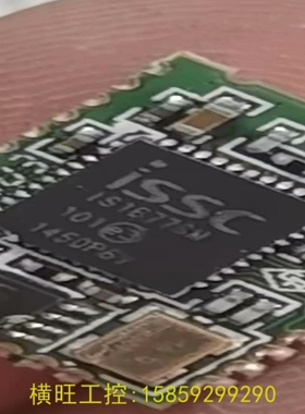 【议价】议价IS1677SM IS1678S有货联系