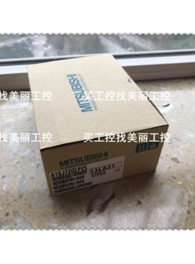 【议价】三菱A171QC24N A1SJ72QLP25 A171SHCPUN质保一年