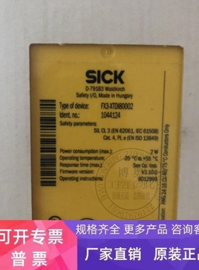 【议价】SICK施克安全继电器FX3-XTDI80002 1044124 v3.10.0询价