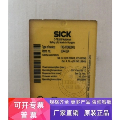 【议价】SICK施克安全继电器FX3-XTDI80002 1044124 v3.10.0询价
