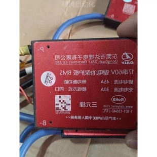 【议价】60v达理保护板17串45安