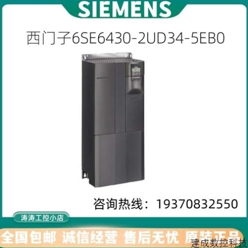 【议价】议价产品MM430变频器6SE6430-2UD34-5EB0/5EBO恒定转矩45