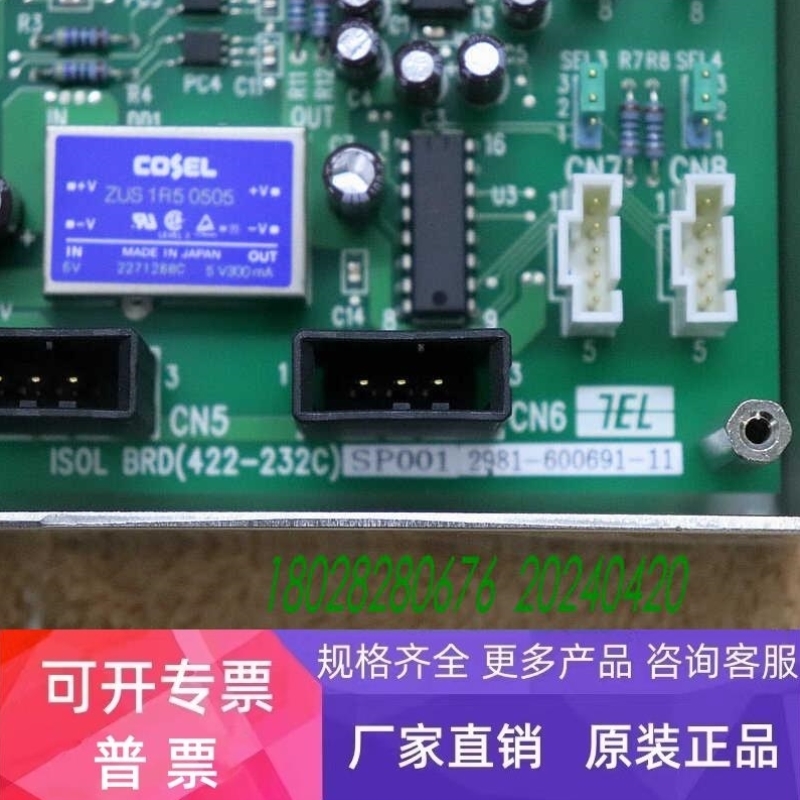 【议价】TEL TOKYO ELECTN 2981-600691-11 ISOL BRD 422-232CP