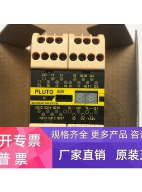 【议价】JOKAB SAFETY佳可宝PLC安全继电器PLUT0 B20 PLUTO S20询